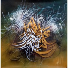 Saqib Javed, 23 x 23 inch, Acrylic on Canvas, Calligraphy Painting, AC-SBJ-025 Saqib Javed, 23 x 23 inch, Acrylic on Canvas, Calligraphy Painting, AC-SBJ-025